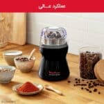 قیمت آسیاب مولینکس مدل AR110