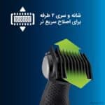 ماشین اصلاح موی بدن فیلیپس مدل BG3010