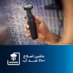 ماشین اصلاح موی بدن فیلیپس مدل BG3010