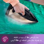 اتو بخار فیلیپس مدل DST7040