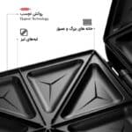 ساندویچ ساز فلر مدل SM400