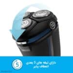 ماشین اصلاح موی صورت فیلیپس مدل S3122