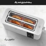 توستر نان 4 خانه میگل مدل GTO 120