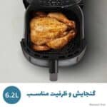 سرخ کن بدون روغن فیلیپس مدل NA230