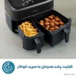 سرخ کن دوقلو فیلیپس مدل NA350