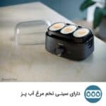 تخم مرغ پز فیلیپس مدل HD9137