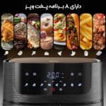 سرخ کن میگل مدل GAF 602