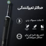 مسواک برقی اورال بی مدل Vitality Pro Protect X Clean