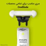 ماشین اصلاح موی بدن فیلیپس مدل QP1924